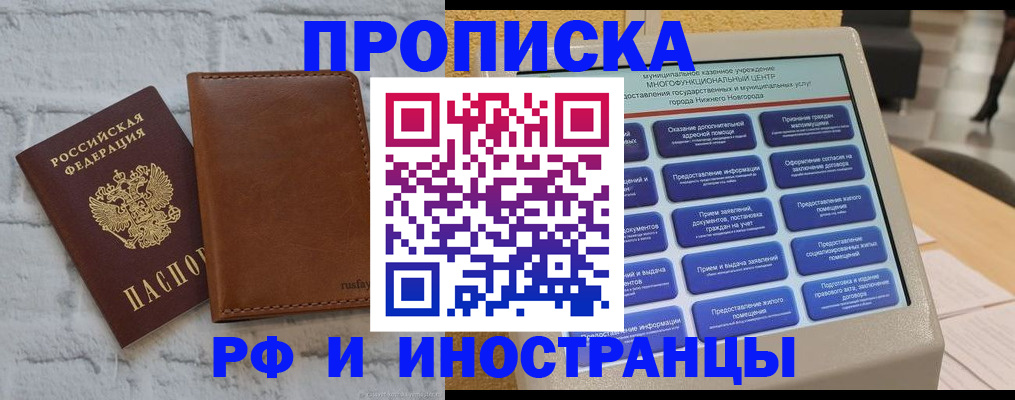 временная регистрация недорого в Чистополье
