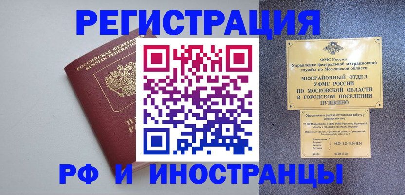 временная прописка в Чистополье