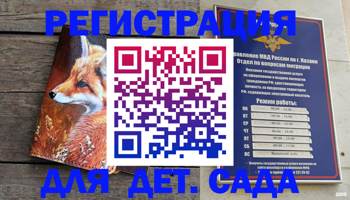 временная регистрация законно в Чистополье