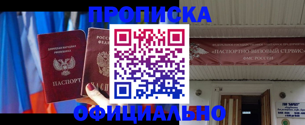 временная регистрация для всех в Чистополье