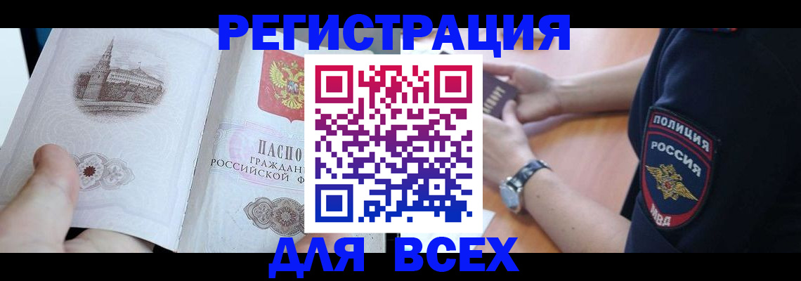 временная регистрация в квартире в Чистополье
