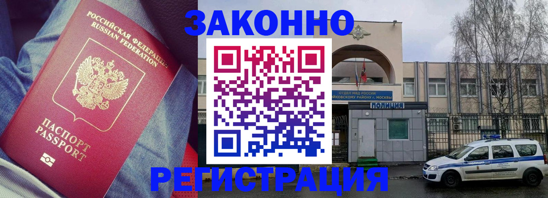временная регистрация собственник в Чистополье