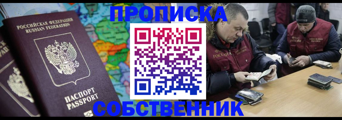 временная регистрация гарантия в Чистополье