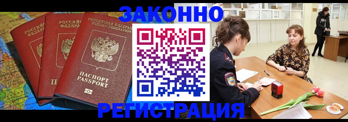 временная регистрация в Чистополье