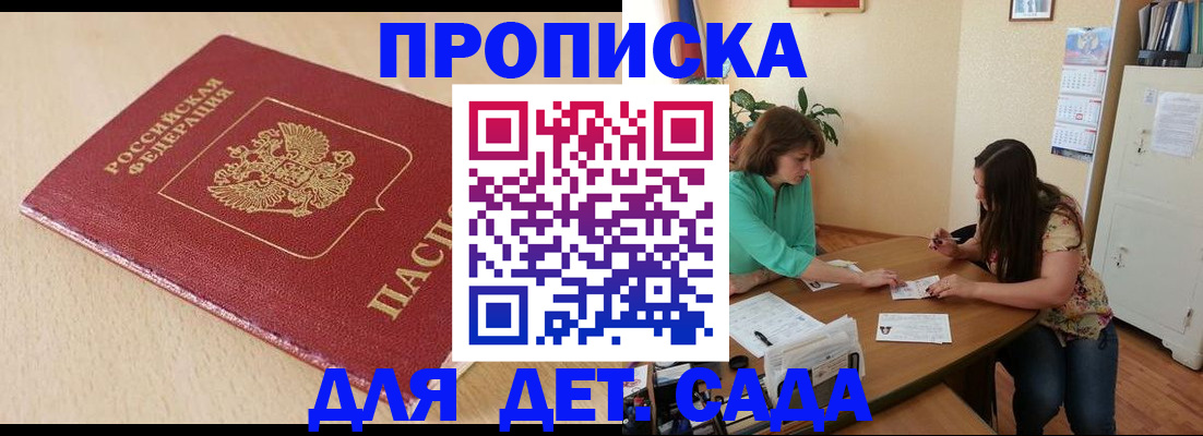 прописка в квартире в Чистополье