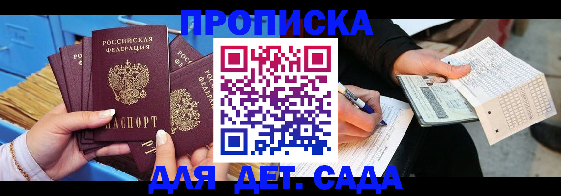временная регистрация надежно в Чистополье